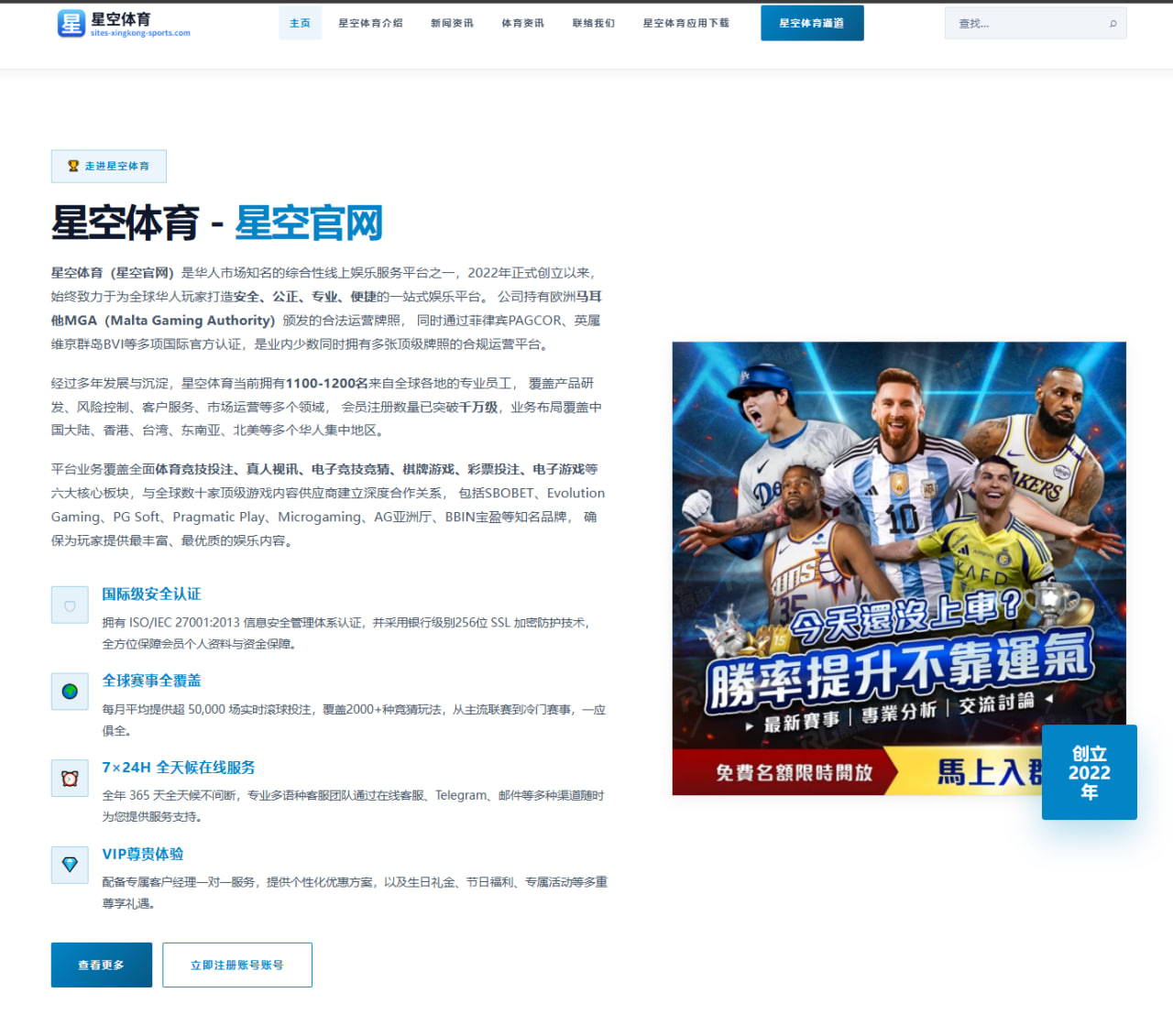 米兰体育app网页版：比媒投票：61%的球迷认为加西亚换主力后逆转晋级是运气好